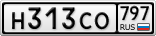 Н313СО797