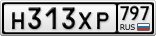 Н313ХР797