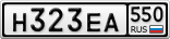Н323ЕА550
