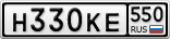 Н330КЕ550