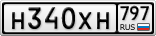 Н340ХН797