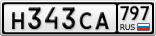 Н343СА797