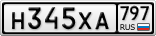Н345ХА797
