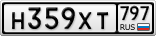 Н359ХТ797