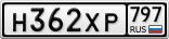 Н362ХР797