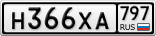 Н366ХА797