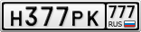 Н377РК777