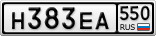 Н383ЕА550