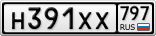 Н391ХХ797