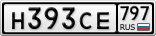 Н393СЕ797