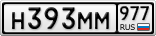 Н393ММ977