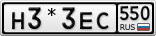 Н3*3ЕС550