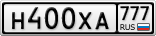 Н400ХА777