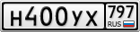 Н400УХ797