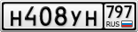 Н408УН797