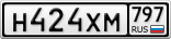 Н424ХМ797