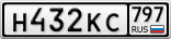 Н432КС797