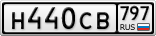 Н440СВ797