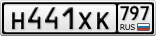 Н441ХК797