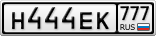 Н444ЕК777