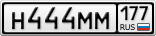 Н444ММ177