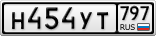 Н454УТ797