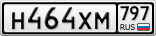 Н464ХМ797