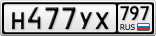Н477УХ797