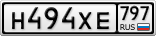 Н494ХЕ797