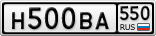 Н500ВА550