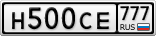 Н500СЕ777