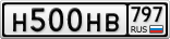 Н500НВ797