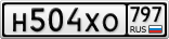 Н504ХО797