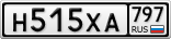 Н515ХА797