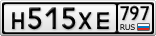 Н515ХЕ797
