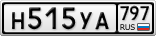 Н515УА797