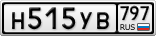 Н515УВ797