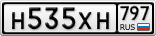 Н535ХН797
