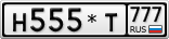 Н555*Т777
