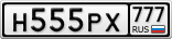 Н555РХ777