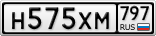 Н575ХМ797