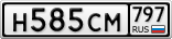 Н585СМ797