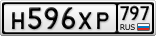 Н596ХР797