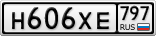Н606ХЕ797