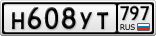 Н608УТ797