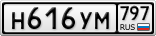 Н616УМ797