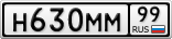 Н630ММ99