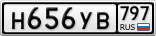 Н656УВ797