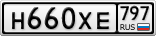 Н660ХЕ797