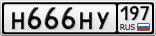 Н666НУ197
